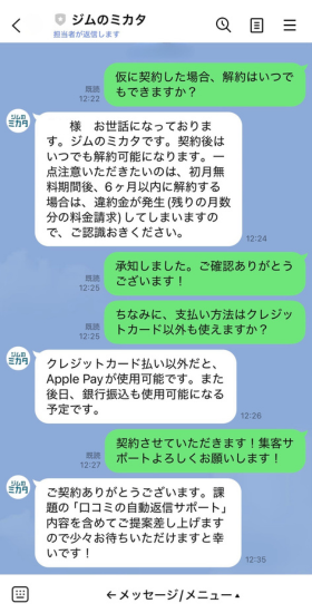 LINEサポート